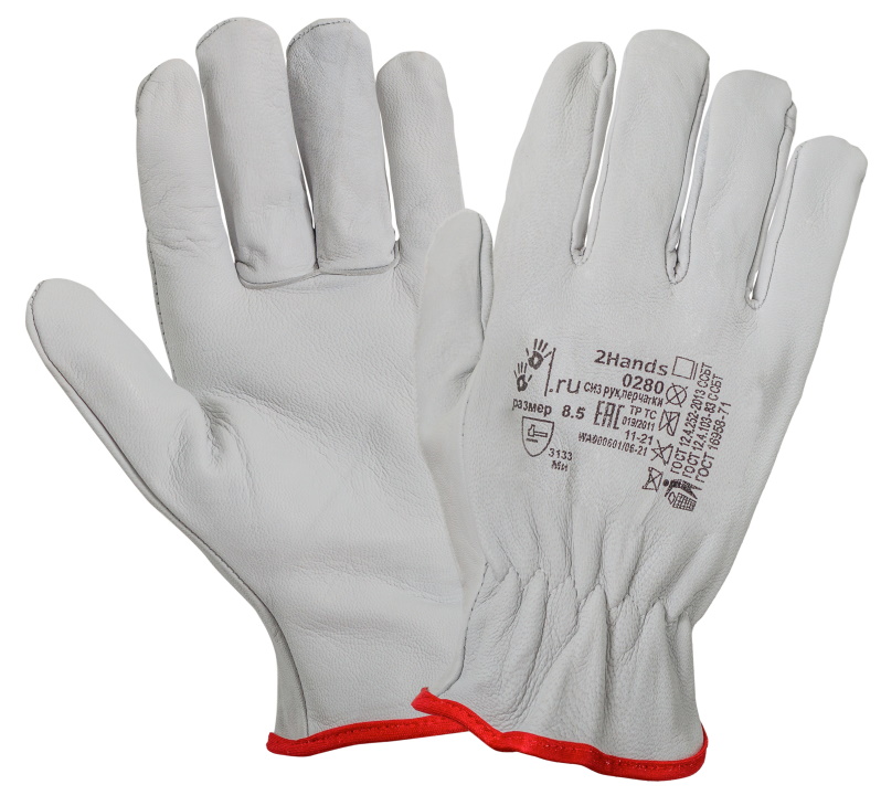 Перчатки 2HANDS 0280 кожаные