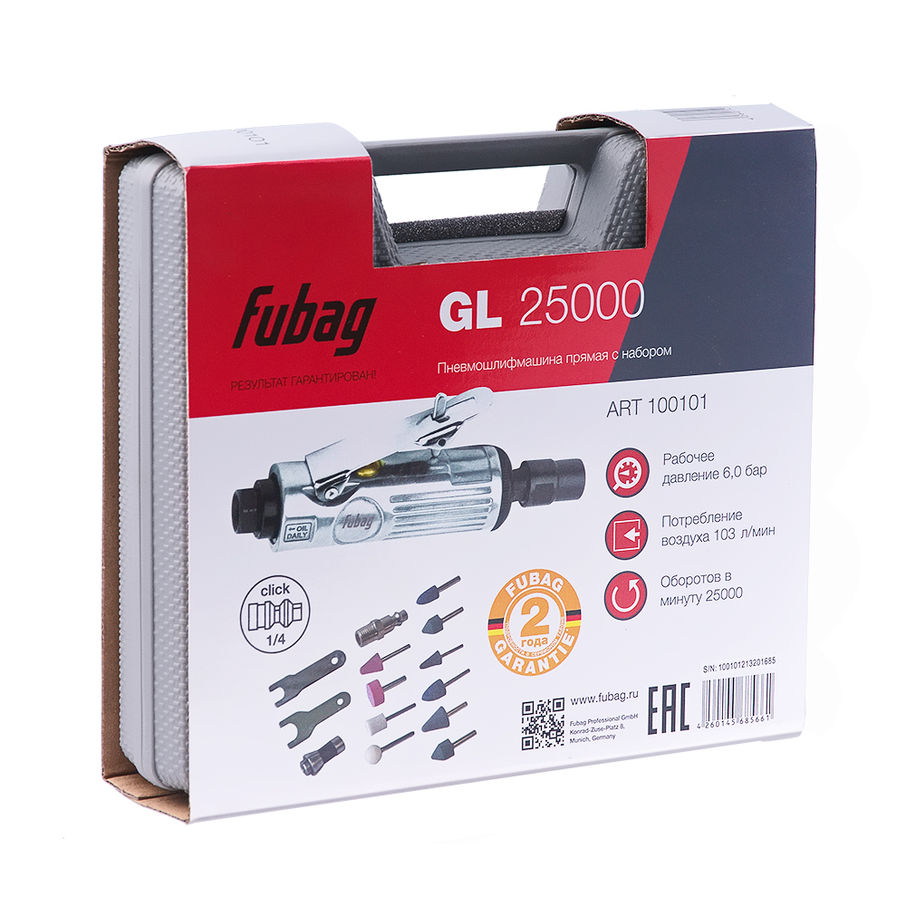 Пневмошлифмашина прямая FUBAG GL25000 с набором в кейсе