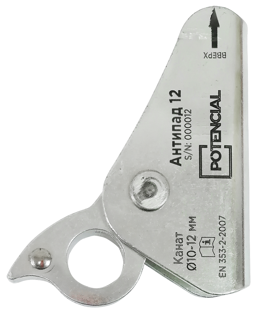 Зажим для ГАЛ АНТИПАД 12