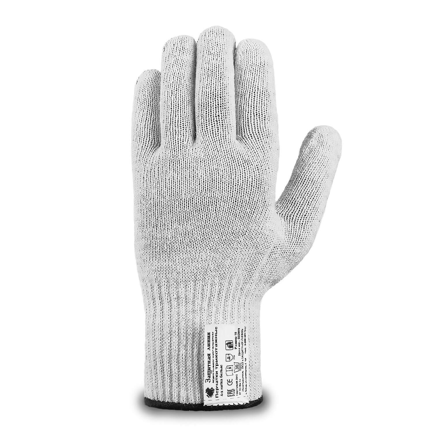 Перчатки ЛЮКС рабочие трикотажные 5-нитей (белый)