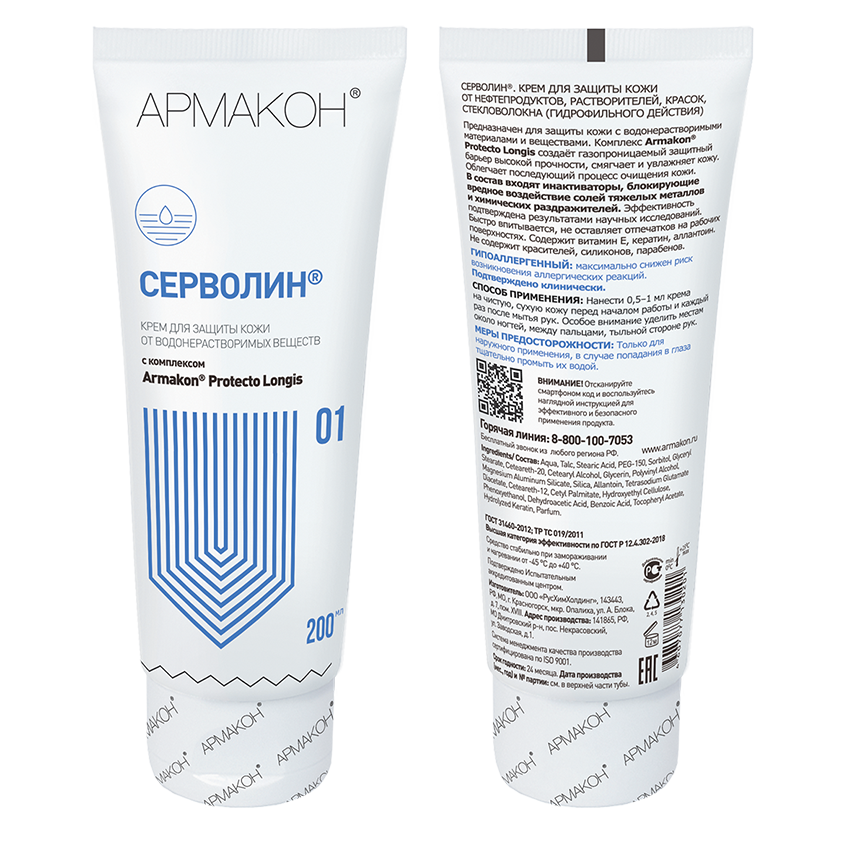 Крем СВЕТОВИТ, гидрофильный, 200 мл