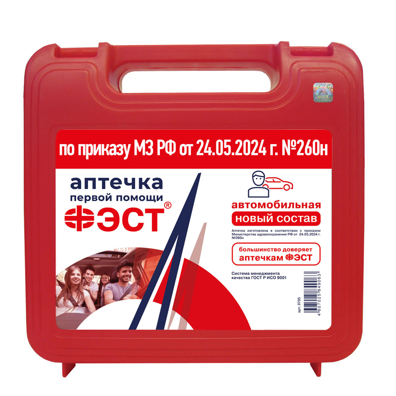 Аптечка ФЭСТ 3735 автомобильная №260н пластиковый футляр 205х205х70