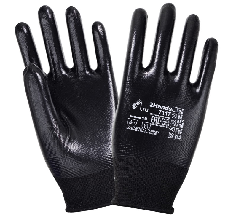 Перчатки 2HANDS SafeFlex Full 7117 Нитрил полное покрытие (черный)