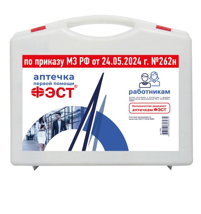 Аптечка ФЭСТ 3763 первой помощи работникам футлял из полистирола 285х255х100