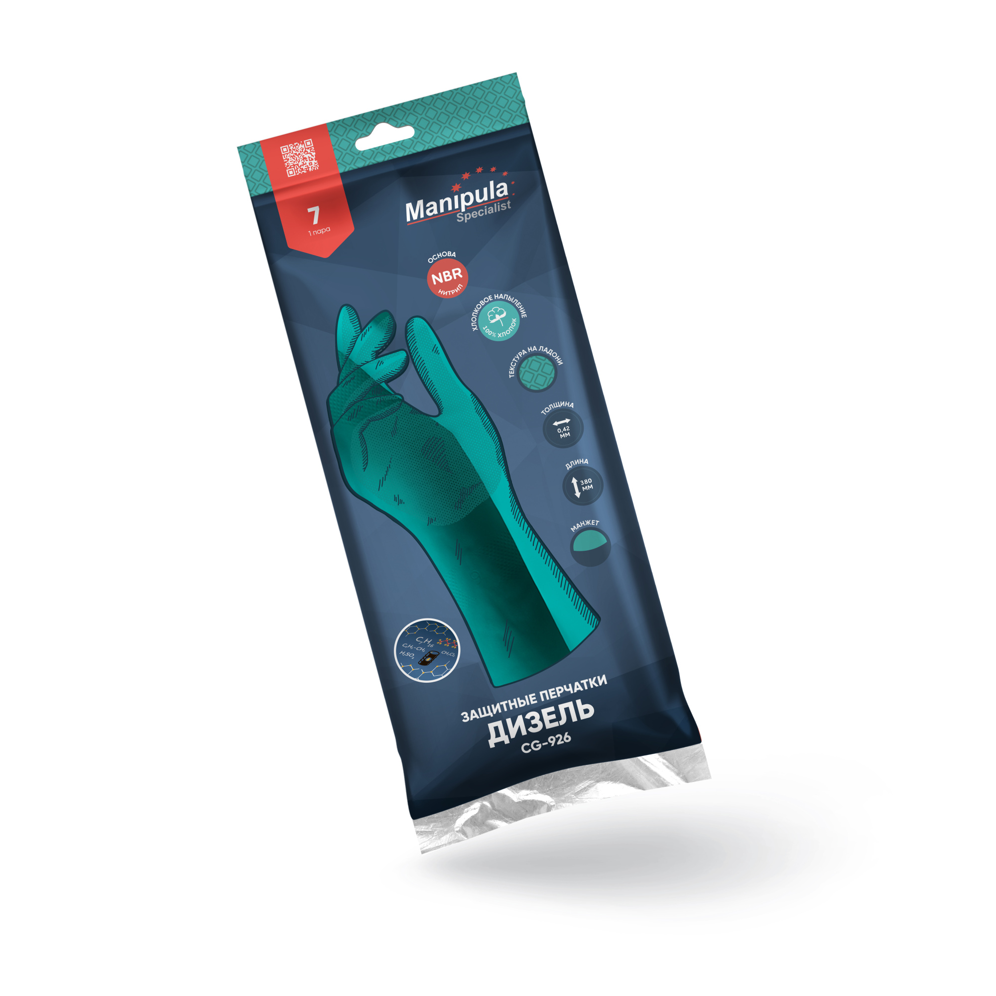 Перчатки ДИЗЕЛЬ нитриловые