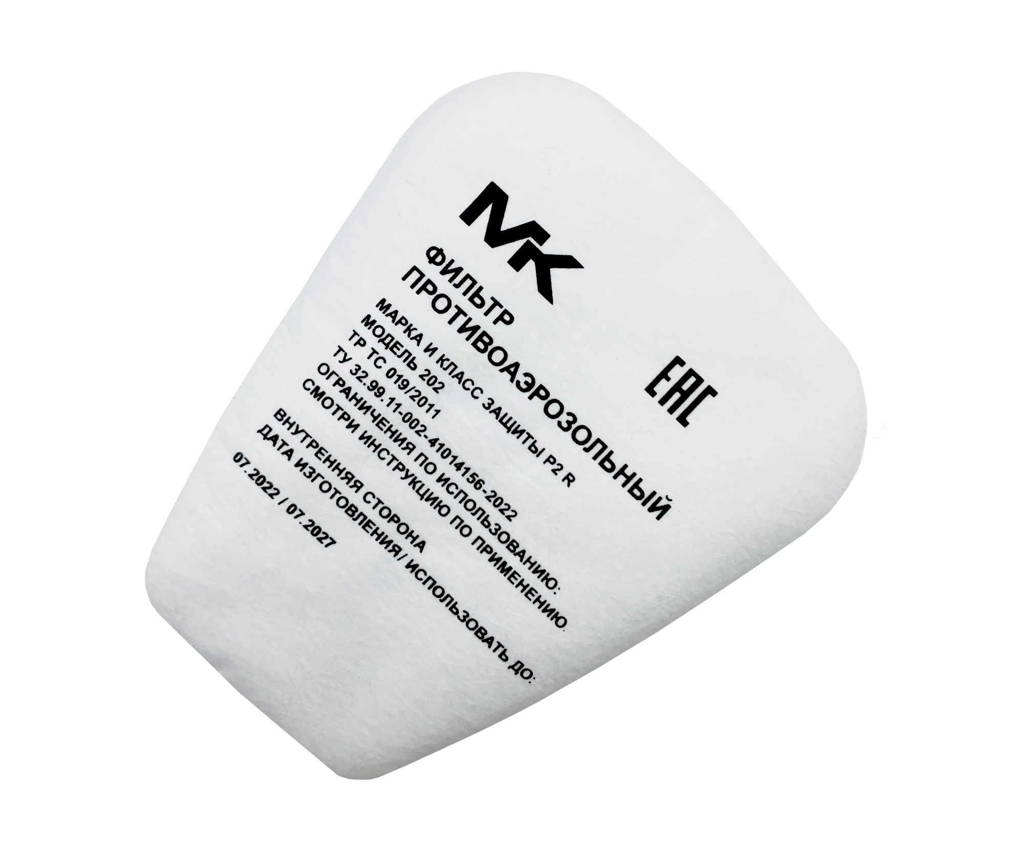 Предфильтр МК 202 (Р2) ОТГРУЗКА КРАТНО 2 ШТ.