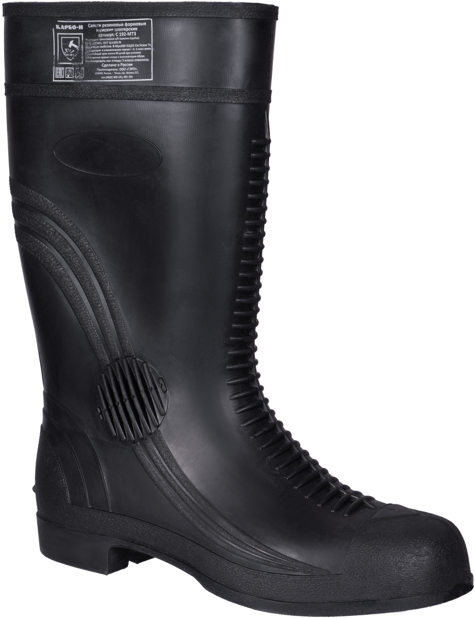 Сапоги резиновые КАРБОН с КП