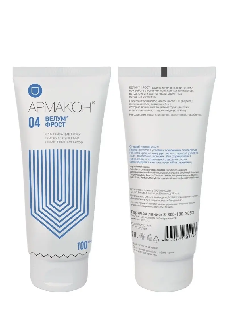 Крем ВЕЛУМ ФРОСТ, от пониженных температур, 100 мл
