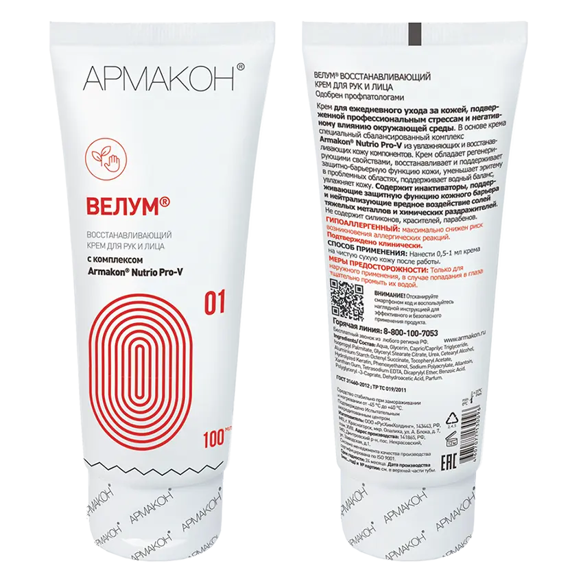 Крем ВЕЛУМ питательный регенерирующий 100 мл