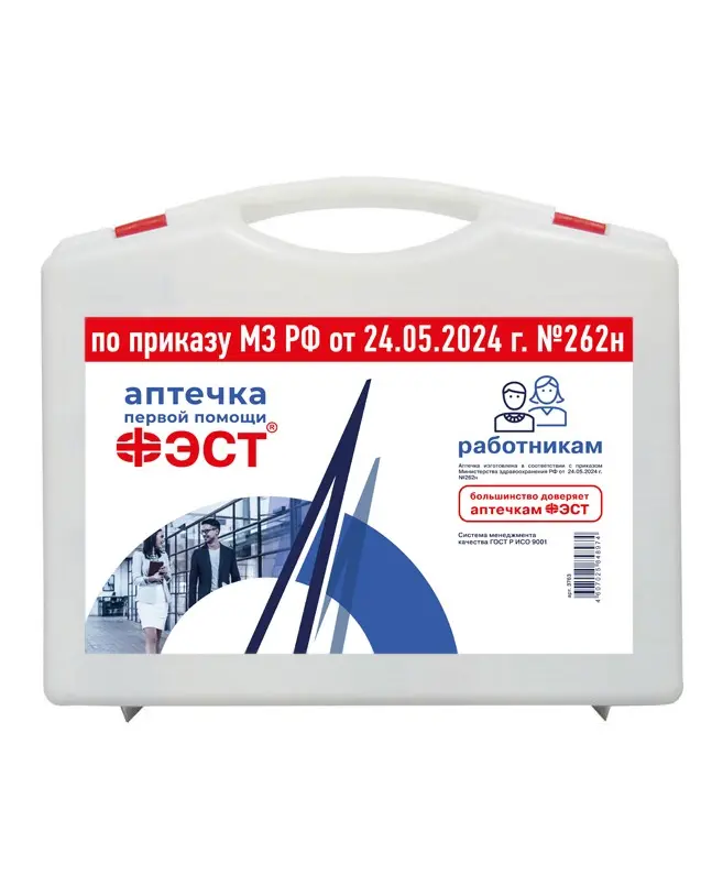 Аптечка ПЕРВОЙ ПОМОЩИ РАБОТНИКАМ по приказу №262Н Футляр