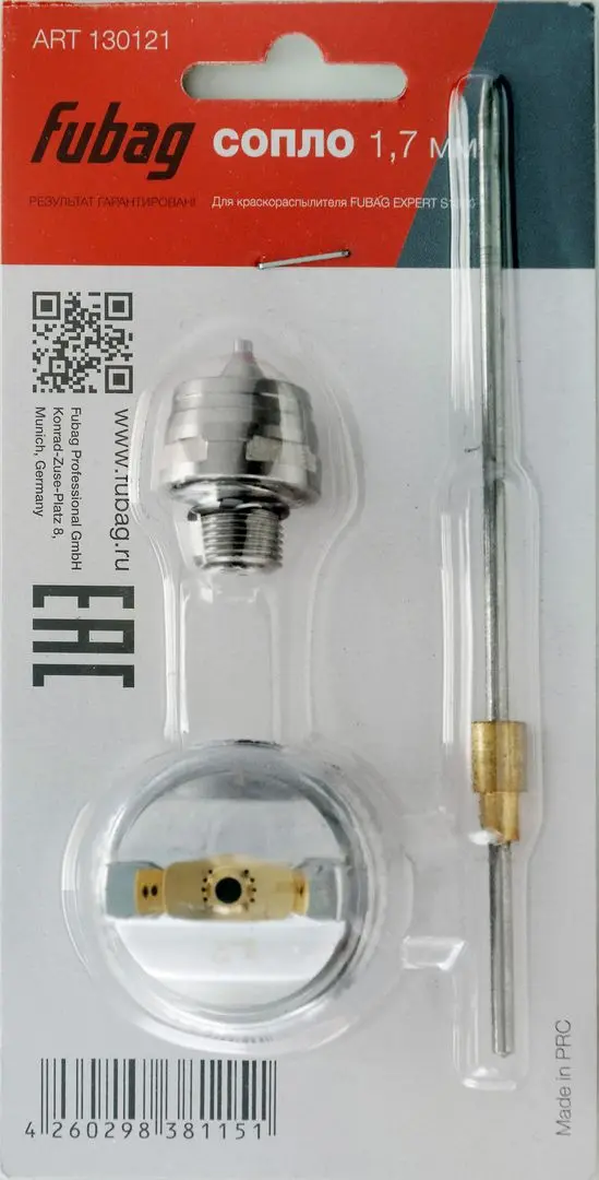 Сопло FUBAG 1.7 мм для краскораспылителя EXPERT S1000