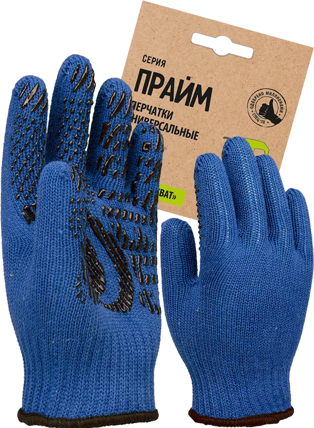 Перчатки СПЕЦ-SРB ПРАЙМ Пер 044Я трикотажные с ПВХ (синий)